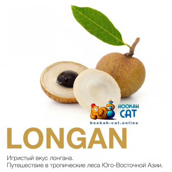 Табак для кальяна MattPear Classic Longan (МэтПир Классик Лонган) 50г